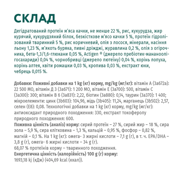 Сухий корм для собак Optimeal для малих порід зі смаком качки 4 кг (4820083905537) - зображення 6