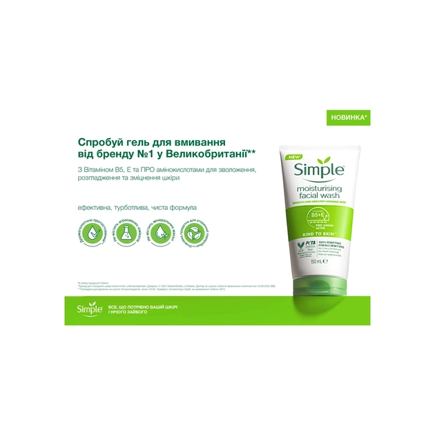 Крем для обличчя Simple Vital Vitamin Cream SPF15 Kind to Skin Денний вітамінний 50 мл (8710447486337) - picture 4