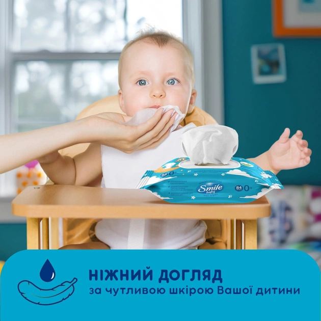 Дитячі вологі серветки Smile baby з алоє, з клапаном, 84 шт (4823071646863) - picture 5