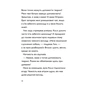 Книга Каллі Пустомукс. За покликом природи Книга 2 - Джулі Льойце Жорж (9786178287825) - зменшене зображення 21