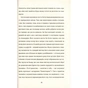 Книга Кармен - Проспер Меріме #книголав (9786177563142) - зменшене зображення 6