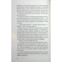 Книга Нічний споглядач - Трейсі Сьєрра КСД (9786171512245) - зменшене зображення 5