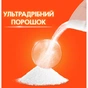 Пральний порошок Tide Аква-Пудра Touch of Lenor 2 кг (8006540123515) - зменшене зображення 6