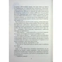 Книга Крамничка чарів. Книга 1 - Сара Бет Дерст КСД (9786171517301) - зменшене зображення 7