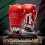 Боксерські рукавички Leone GN208 Iconic Red 14 унцій (GN208_Red_14oz) - зменшене зображення 2