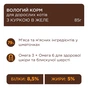 Влажный корм для кошек Club 4 Paws с курицей в желе 85 г (4820269143623) - уменьшенное изображение 2