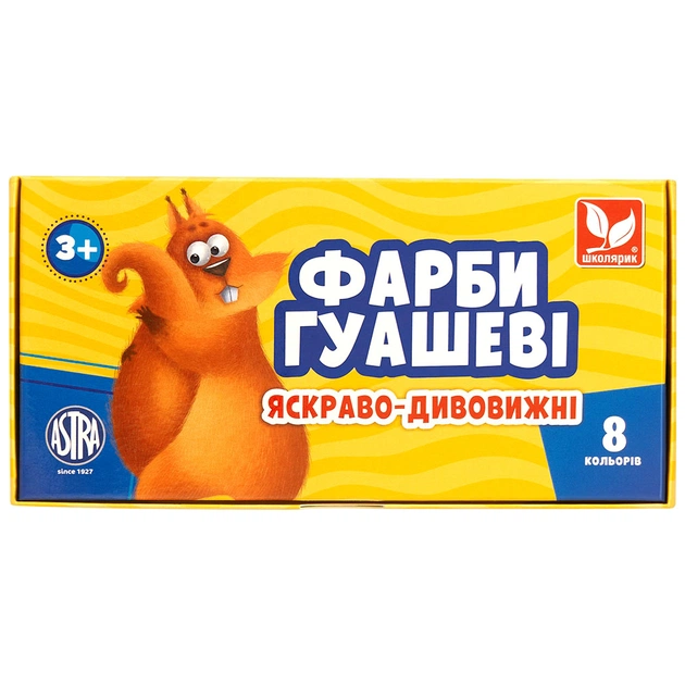 Гуашеві фарби Школярик 8 кольорів (83412900-UA) - зображення 1