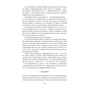 Книга Сем Віндгем. Смерть на Cході. Книга 4 - Абір Мухерджі Фабула (9786170978950) - зменшене зображення 6