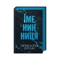 Книга Іменинниця - Пенелопа Дуглас КСД (9786171514300) - зменшене зображення 1