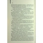 Книга Міняйли - Артур Гейлі КСД (9786171516847) - уменьшенное изображение 11