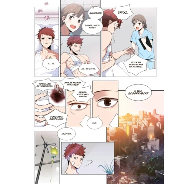 Комікс Пришестя повелителя демонів. Том 1 - Азі, Вольбек, Майоран Varvar Publishing (9786170992635) - picture 11