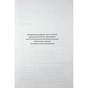 Книга Коханці-самозванці - Лана Ферґюсон КСД (9786171519190) - зменшене зображення 4