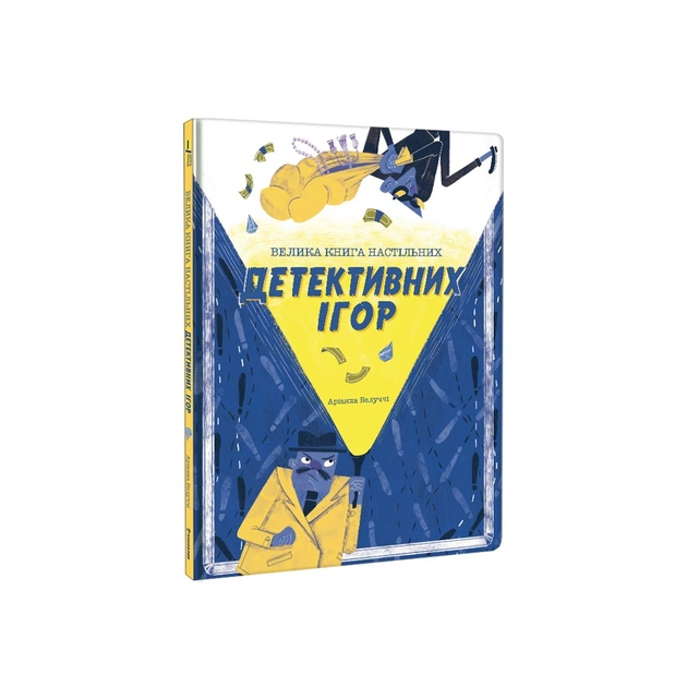 Книга Велика книга настільних детективних ігор - Аріанна Белуччі #книголав (9786178286798) - изображение 3
