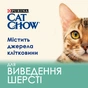 Сухий корм для кішок Purina Cat Chow Hairball з куркою 1.5 кг (5997204514486) - зменшене зображення 5