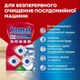 Очиститель для посудомоечных машин Somat Machine Cleaner 60 г (9000100999786) - уменьшенное изображение 2