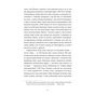Книга Террі Пратчетт: Життя з примітками - Роб Вілкінс Видавництво Старого Лева (9789664485101) - зменшене зображення 9