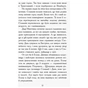 Книга Сестри-вампірки 3. Книга до фільму - Надя Фендріх Ранок (9786170945174) - уменьшенное изображение 7
