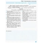 Робочий зошит Інформатика. 10 клас. Профільний рівень. Для практичних робіт Ранок (9786170946805) - зменшене зображення 4
