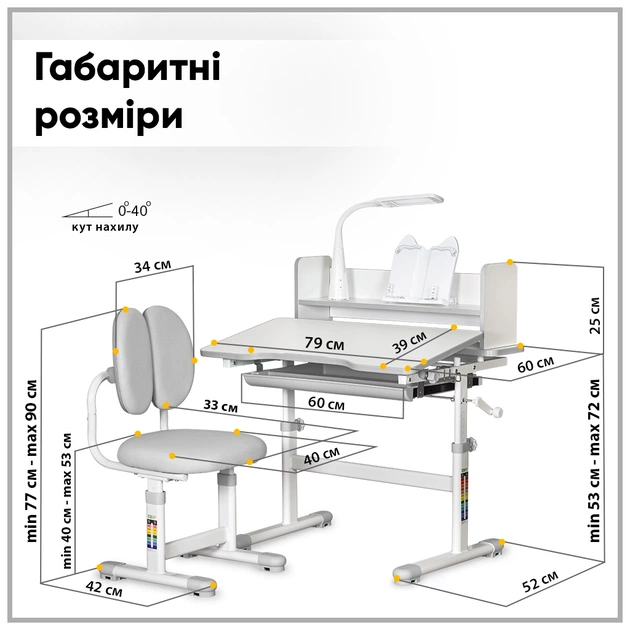 Парта зі стільцем ErgoKids Grey (+ поличка та лампа) (BD-24 G) - picture 5