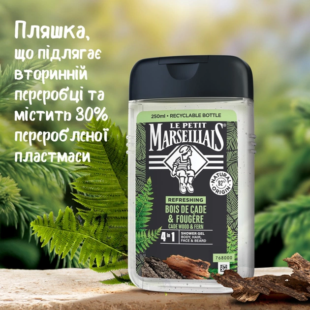 Гель для душу Le Petit Marseillais 4 в 1 Ялівець та екстракт папороті 250 мл (3574661259628/3251241035208) - picture 7