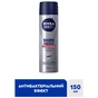 Антиперспірант Nivea Men Срібний захист спрей 150 мл (4005808302628/4005808305742) - уменьшенное изображение 2
