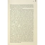 Книга Голий ланч - Вільям С. Берроуз КСД (9786171515437) - зменшене зображення 10