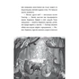 Книга Зоряні Друзі. Зачароване дзеркало. Книга 1 - Лінда Чепмен Видавництво РМ (9786178512750) - зменшене зображення 3