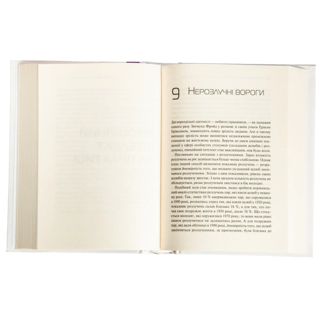 Книга Емоційний інтелект - Денiел Ґоулман Vivat (9789669421166) - picture 5