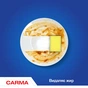 Засіб для ручного миття посуду Carma Актив Дой-пак 450 мл (4820204702281) - уменьшенное изображение 4