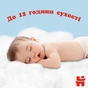 Підгузки Huggies Pants 6 (15-25 кг) для хлопчиків 96 шт (5029054237489) - зменшене зображення 10
