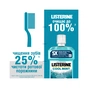 Ополіскувач для порожнини рота Listerine Свіжа м'ята 250 мл (3574660639643/5010123703509) - зменшене зображення 12