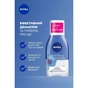 Средство для снятия макияжа Nivea Visage Double Effect Eye Make-Up Remover 125 мл (5900017040998) - уменьшенное изображение 4