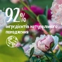 Гель для душу Le Petit Marseillais БІО Малина та Півонія 250 мл (3574661711270) - зменшене зображення 5