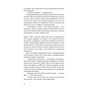 Книга Холодна кров - Роберт Бриндза BookChef (9786175485484) - зменшене зображення 12