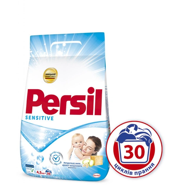 Пральний порошок Persil автомат Сенситив 4.5 кг (9000100358521) - зображення 1