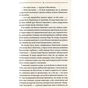 Книга Ключ - Василь Шкляр КСД (9786171500648) - зменшене зображення 7