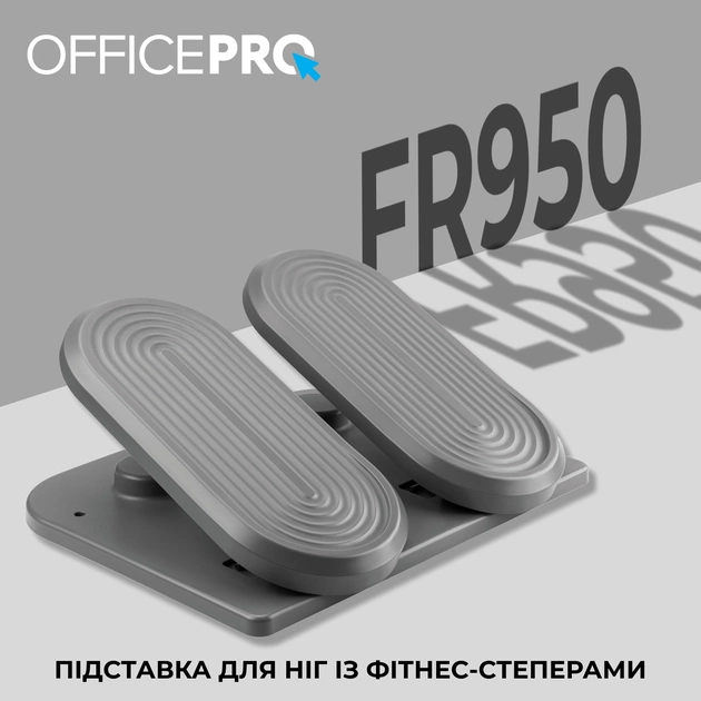 Підставка для ніг OfficePro FR950 Gray - picture 6