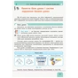 Підручник Інформатика. Рівень стандарту. Для 10(11) класу Ранок (9786170943545) - зменшене зображення 2