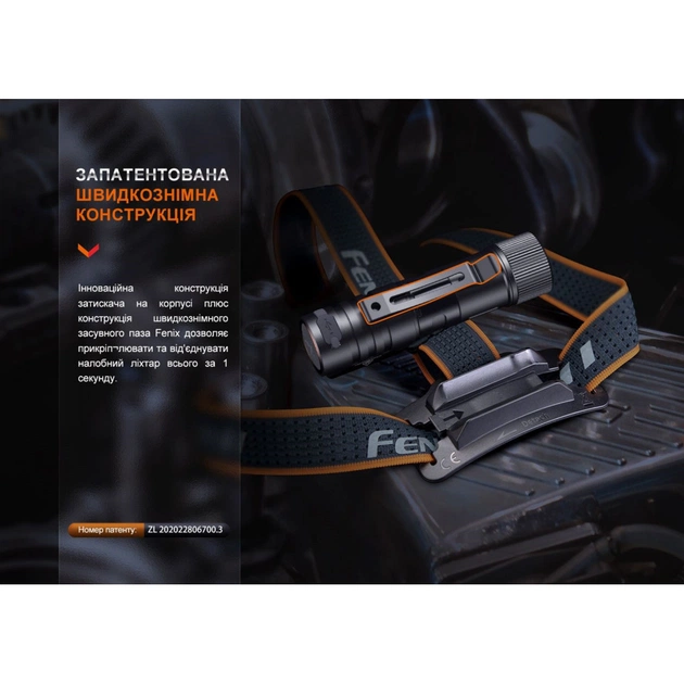 Ліхтар Fenix HM71R - зображення 12
