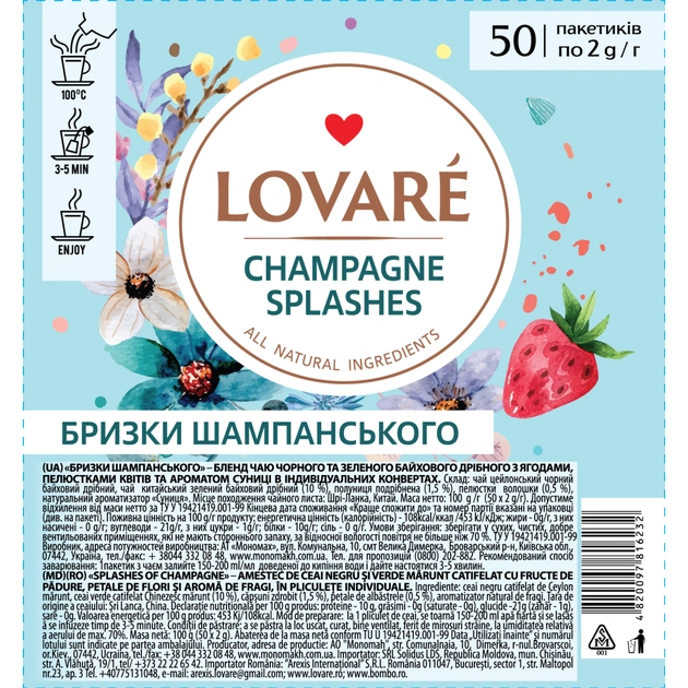 Чай Lovare "Champagne splashes" 50х2 г (lv.16232) - изображение 1