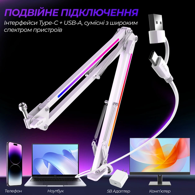 Стойка-пантограф Fifine BM38W RGB White - изображение 5
