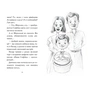 Книга Знайомтеся, Шерлок! Книга 3: Як воно - бути знаменитим - Леся Антонова Видавництво РМ (9786178280215) - зменшене зображення 2