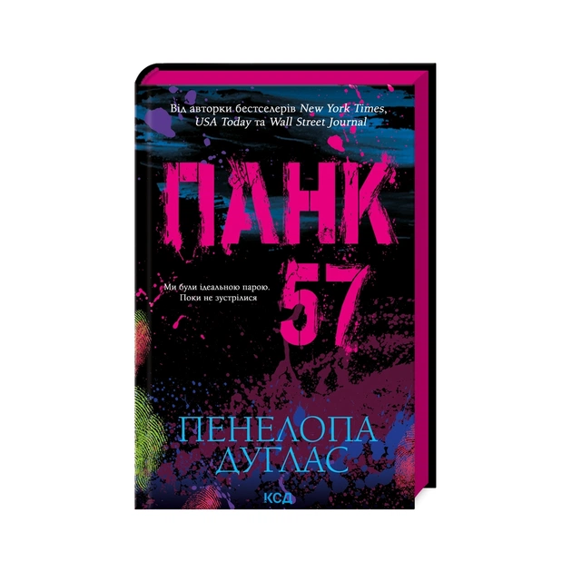 Книга Панк 57 - Пенелопа Дуглас КСД (9786171504011) - зображення 1