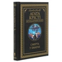 Книга Смерть у хмарах - Агата Крісті КСД (9786171514331) - зменшене зображення 3