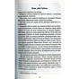Книга Біла ніч - Андрій Кокотюха КСД (9786171298538) - зменшене зображення 4