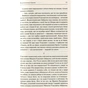 Книга Конотопська відьма - Григорій Квітка-Основ'яненко КСД (9786171262966) - зменшене зображення 8