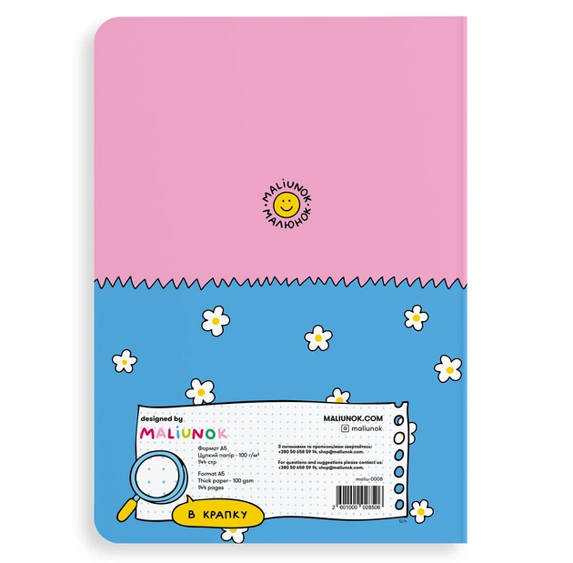 Блокнот Orner Не все так погано (maliu-0008) - зображення 5