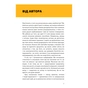 Книга Фізика. Світло, теорія відносності, кванти, атоми та ядра - Павло Віктор BookChef (9786175483381) - уменьшенное изображение 6