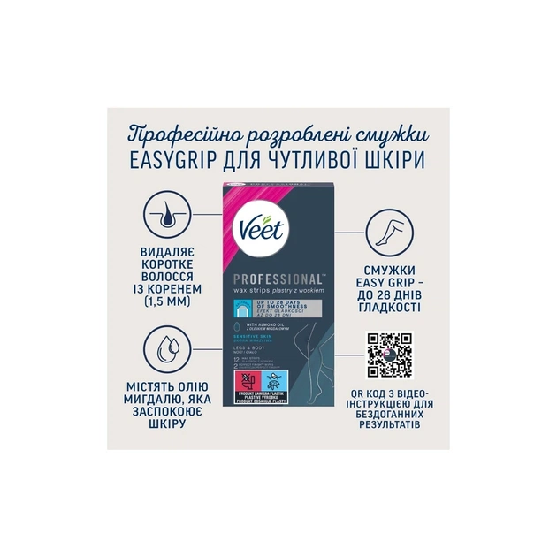 Воскові смужки Veet Professional для чутливої шкіри з Олією мигдалю 12 шт. (5900627027259) - picture 3