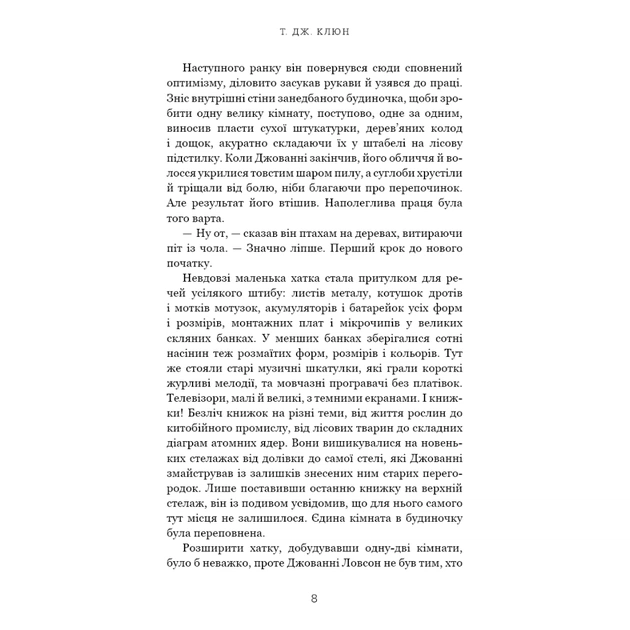 Книга Із життя маріонеток - Т. Дж. Клюн BookChef (9786175483282) - picture 7